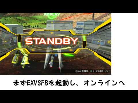 EXVSFBの楽しみ方【ネタ動画】