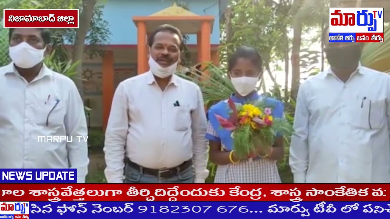 ఇన్స్పైర్ అవార్డుకి ఎంపికైన చిట్టాపూర్ విద్యార్థినీ భావన. || MARPU TV ||