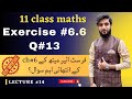 fsc mathematics lecture| ex#6.6 , class 11 | lecture # 15 M.Muneeb @mathsworld.8433
