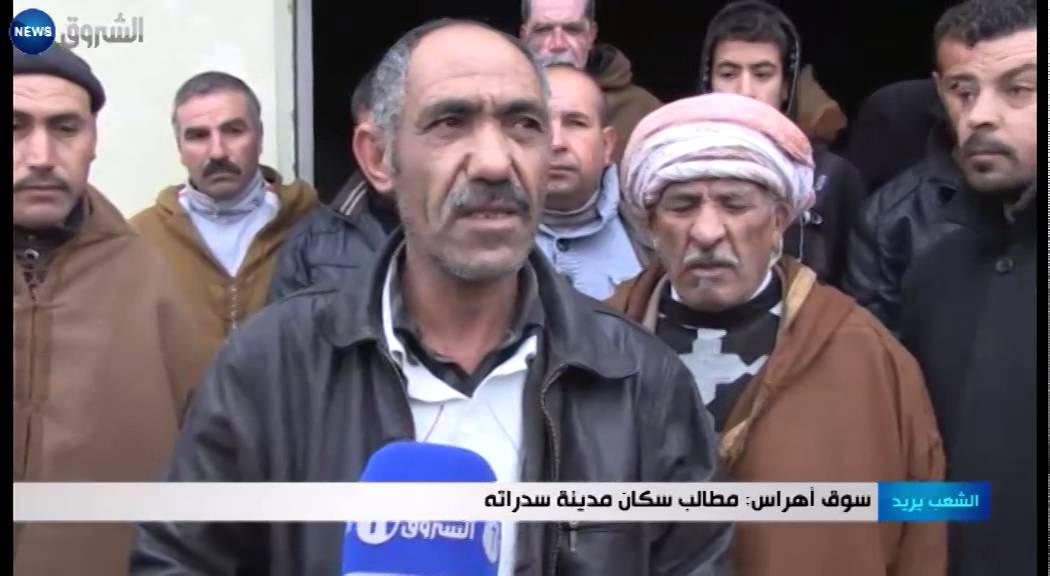 الشعب يريد | سوق أهراس: مطالب سكان مدينة سدراته