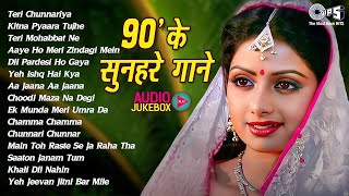 Live : 90's के Evergreen गाने | Old Hindi Songs | Sadabahar Hindi Songs | Old Is Gold Songs