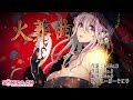 【歌ってみた】火葬曲/No.D【すーぱーそに子】