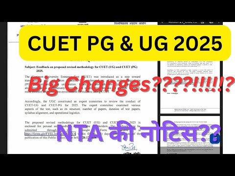 CUET UG PG 2025 Notice NTA ka ??!!!!! 🤔🤔🤔 - YouTube