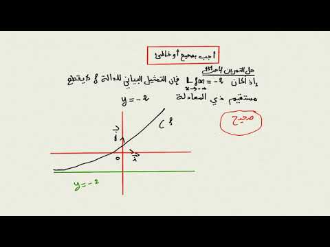 حل التمرين 4 صفحة 131 الكتاب المدرسي السنة ثانية ثانوي شعبة رياضيات تقني رياضي علوم تجريبية