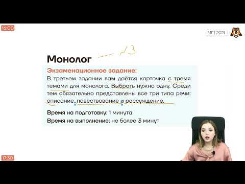 Сочинение 9.3 и монолог(Продолжение предыдущего занятия)