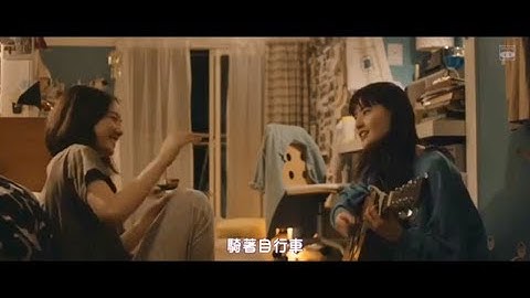 映画『PARKS パークス』より「14回目の夏」橋本愛・永野芽郁