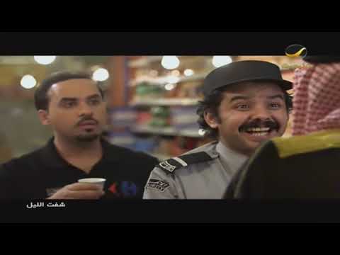 مسلسل شفت الليل الجزء الأول الحلقة 19