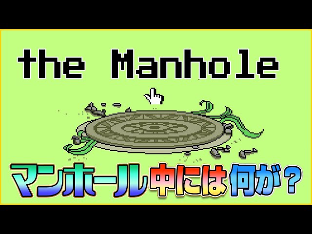 マンホール PCエンジン Amazon | マンホール 【PCエンジン】 | PCエンジン