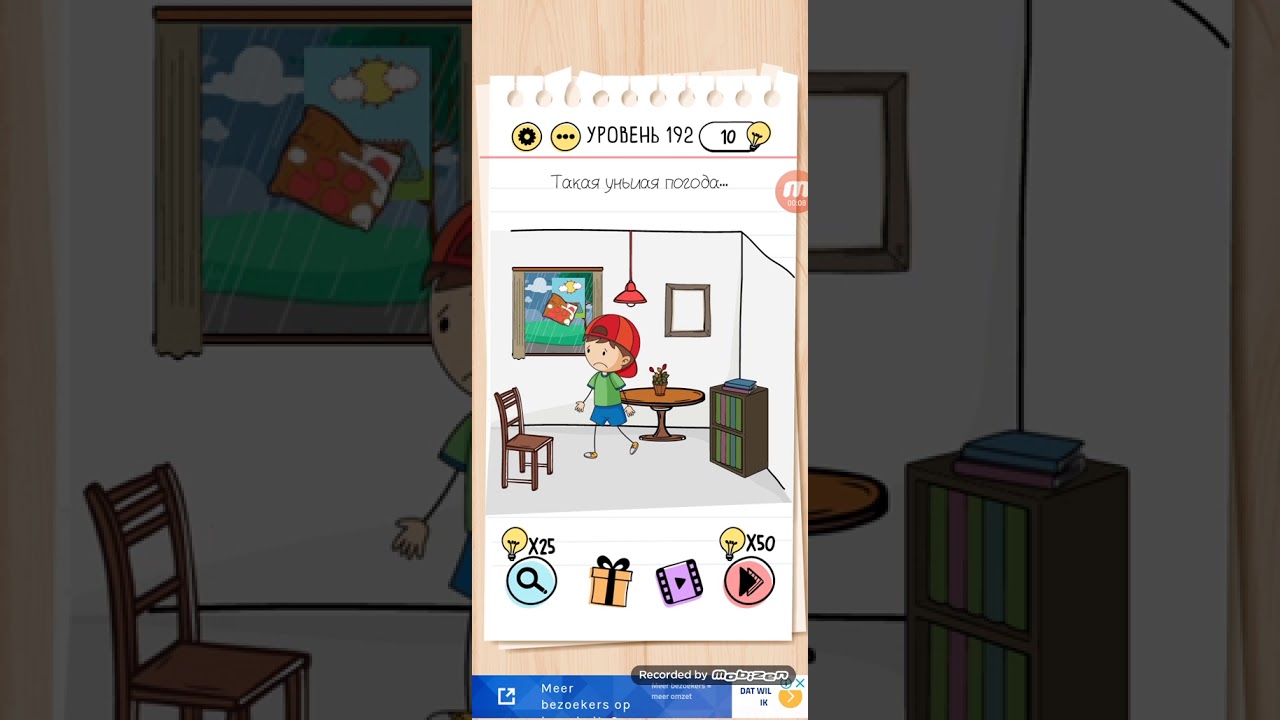 Brain test уровень 195. Как пройти 192 уровень. Homescapes 5500 уровень. Как пройти 192 уровень в brain test. Уровень 192 braintest.