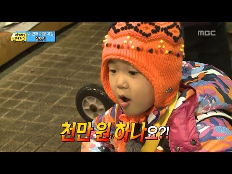 [아빠! 어디가?] 김치전 하나에 천만 원? 영월 전통시장으로 전 만들기 유학온 후&민수아빠!, 일밤 20130224