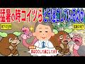 猛暑の時地下生物はどのように過ごしているのか…【ずんだもん＆ゆっくり解説】