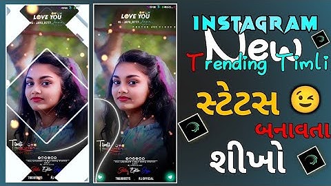 New Instgram Trending Timli Song Status Editing #alightmotiontutorial #love #song #timli