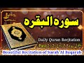 Al baqarah  para 2  daily quran recitation  rohani silsila e qadiriya