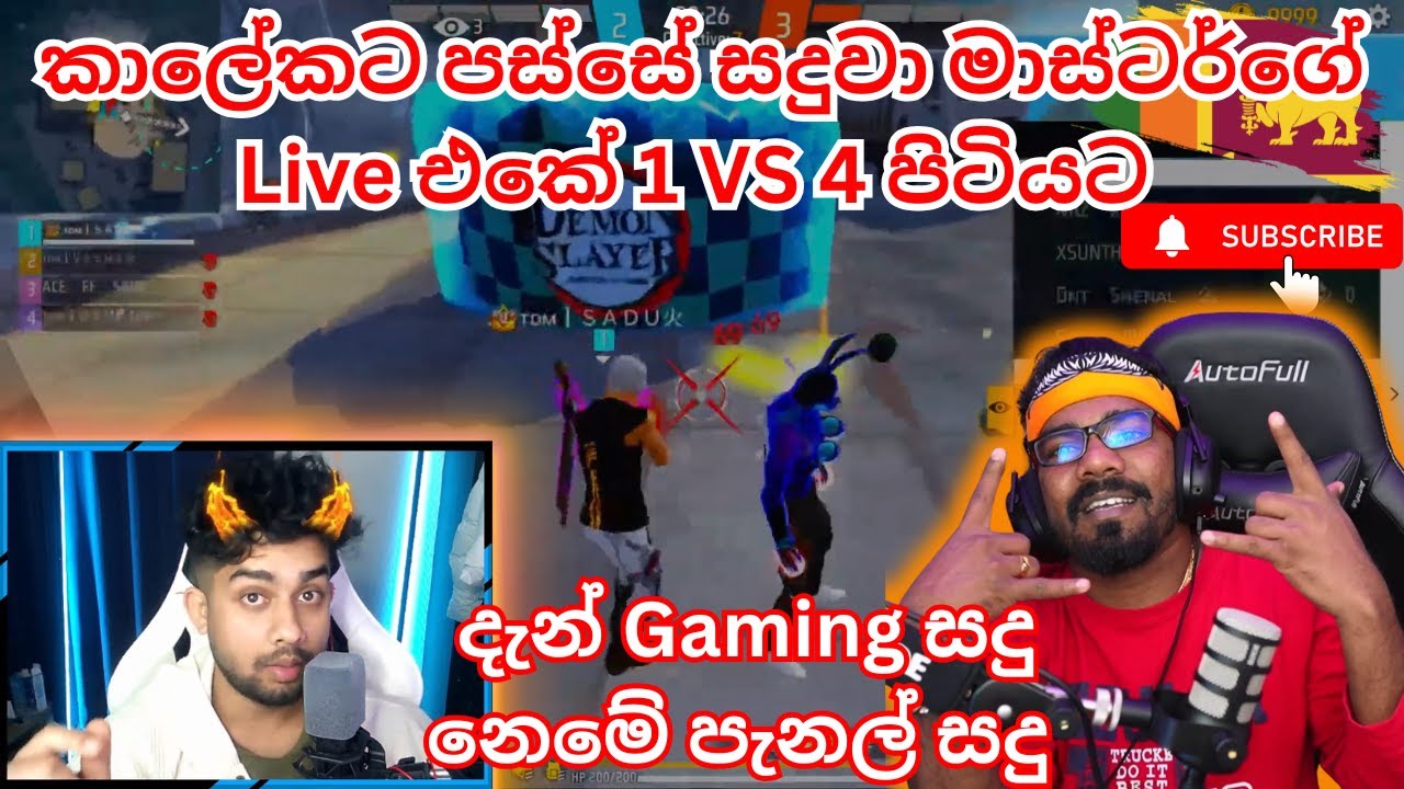 කාලේකට පස්සේ සදුවා මාස්ටර්ගේ Live එකේ 1 VS 4 පිටියට