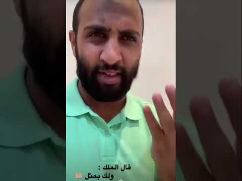 قال الملك ولك بالمثل الشيخ أحمد حمادي