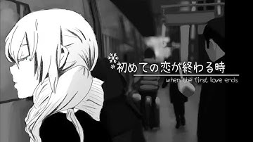Thumbnail of When the First Love Ends ♥ English Cover【rachie】 初めての恋が終わる時