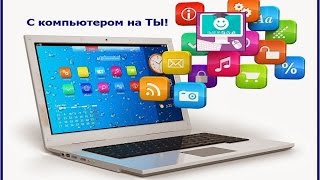 Знакомство с программой PowerPoint! Знакомство с программой PowerPoint!