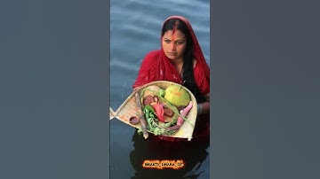 Jode jode nariyal tohe chadhaiyo na🔥❤#trending #shorts #video  #ytshorts #shortsfeed #chhathpuja2025