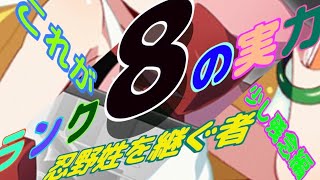 【物語ぷくぷく】これがランク８の実力！！忍野姓を継ぐ者たち！！少し残念篇。