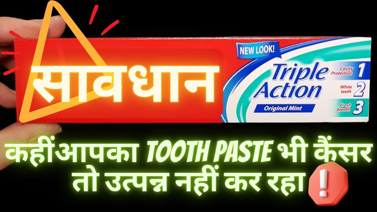 India का Best Toothpaste कौन सा है? A Comparison between Natural and