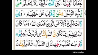 Surah al Baqarah ayat 143 with tajweed