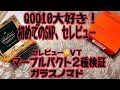 QOO10大好き！SNPで３点購入してみたよ！セレビュー