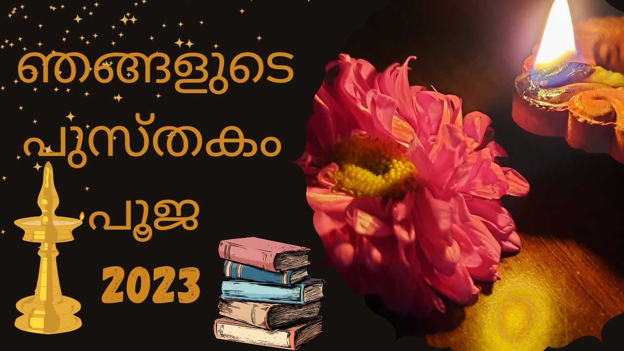 How Do We Do Our Book Pooja At Home😇🙏