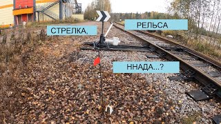 видео: НА УЧАСТКЕ ЗАКАЗЧИКА ПОСТАВИЛИ СТРЕЛОЧНЫЙ ПЕРЕВОД ОТ ЖЕЛЕЗНОЙ ДОРОГИ картинка: НА УЧАСТКЕ ЗАКАЗЧИКА ПОСТАВИЛИ СТРЕЛОЧНЫЙ ПЕРЕВОД ОТ ЖЕЛЕЗНОЙ ДОРОГИ