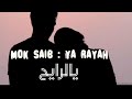   يالرايح  