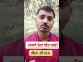बिहार के सारण में हुई राजपूत नाबालिग बच्ची के साथ दुष्कर्म पर सभी सवर्ण नेता चुप क्यों?#SaranPolice
