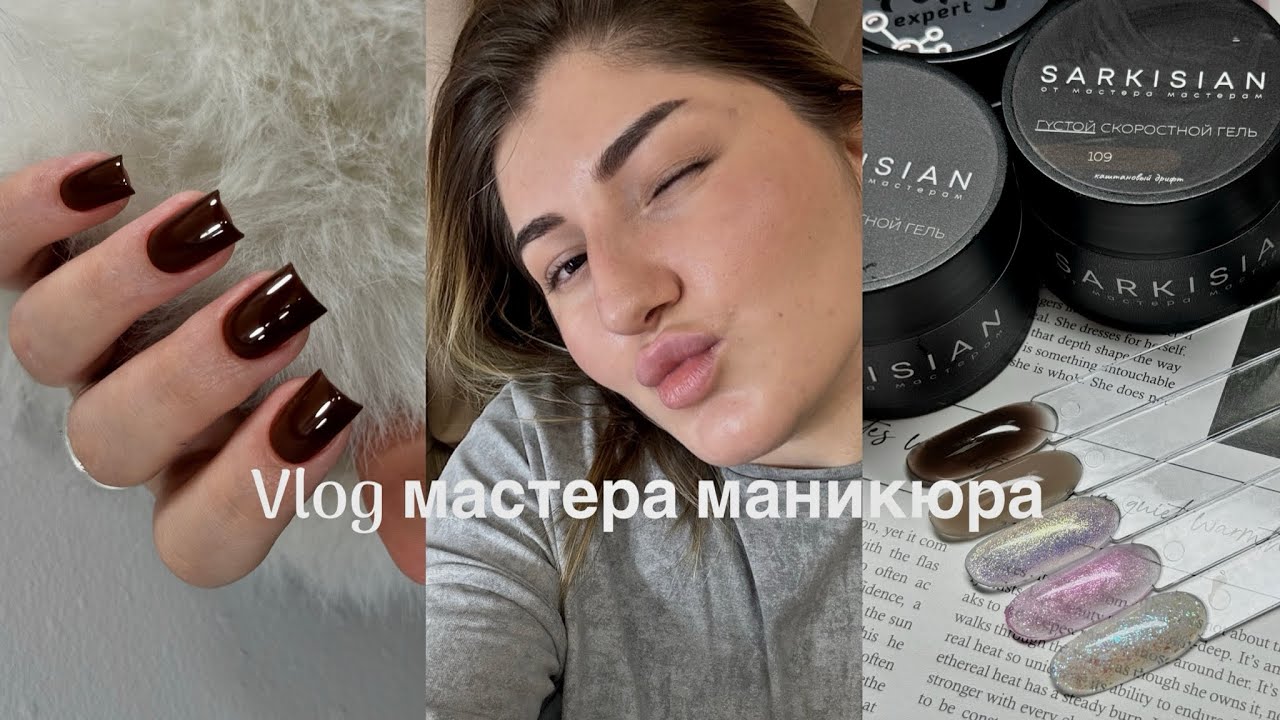 ГЕЛИ ОТ САРКИСЯН|ТЕСТ НОВЫХ ГЕЛЕЙ|ПОДАРКИ КЛИЕНТАМ