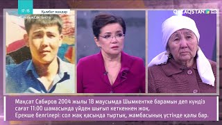 «ҚЫМБАТ ЖАНДАР». 2-маусым. «Үзілмеген үміттер»