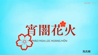 [ Vietsub ] Pháo Hoa Lúc Hoàng Hôn | Yoiyami Hanbi | 宵闇花火