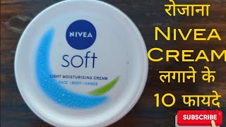 रोज़ाना Nivea Cream लगाने के 10 फायदे, Review of Nivea soft Moisturizing cream|Top 10 uses of Nivea| screenshot 4