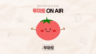 중국주식 투자 아직도 안 하시나요?? 중국주식 투자 A to Z | 김승민 수석연구원 (25.05.01)