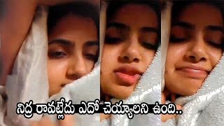 Anupama Parameswaran Selfie Video In Midnight Anupama Cute Video Movie Blends