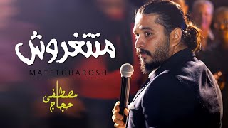 مصطفى حجاج و عبسلام 