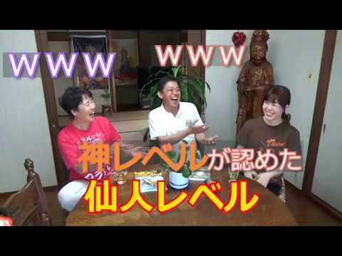 vol 22 仙人レベルななみん～神レベルが認めた光の存在～