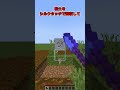 水、石、苔… #マイクラ #ゆっくり実況 #Shorts