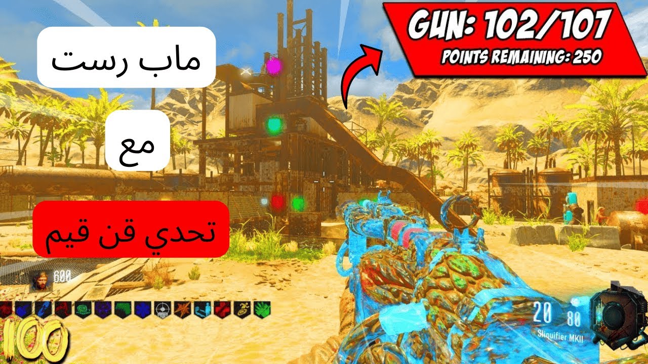 زومبي بلاك اوبس 3 : ماب رست قن قيم