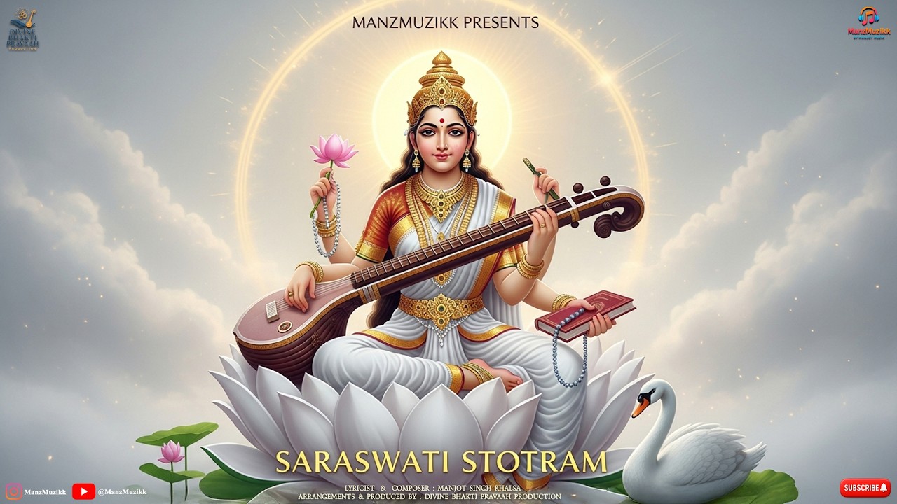 Saraswati Stotram | Saraswati Puja | Powerful Shloka for Knowledge, Wisdom & Focus | ManzMuzikk