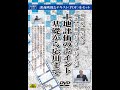【日本法令DVD】V33　相続税・贈与税の相談・実務でおさえておきたい土地評価のポイント 基礎から応用まで
