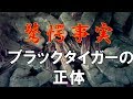 【知っ得！】エビじゃない無頭エビが存在する？？ブラックタイガーの正体www【雑学倉庫】