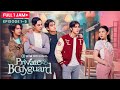 Luganda translated private bodyguard season one episode one 2026 series thailand series Vj bonny 