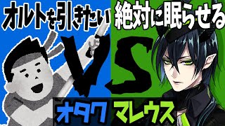 【ガチャ動画】絶対にオルトを引きたいオタク VS 絶対に眠らせるマレウス【ツイステ実況】７章 ケルベロス・ギア ガチャ【ツイステッドワンダーランド】