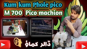 KumKum Phole Pico || پھول پیکو || Duppta pico Fashion || how to make mony ||  Rabel pico