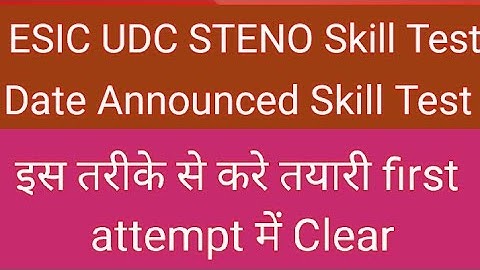 ESIC UDC STENO Skill Test Date | ESIC UDC STENO Skill Test Process