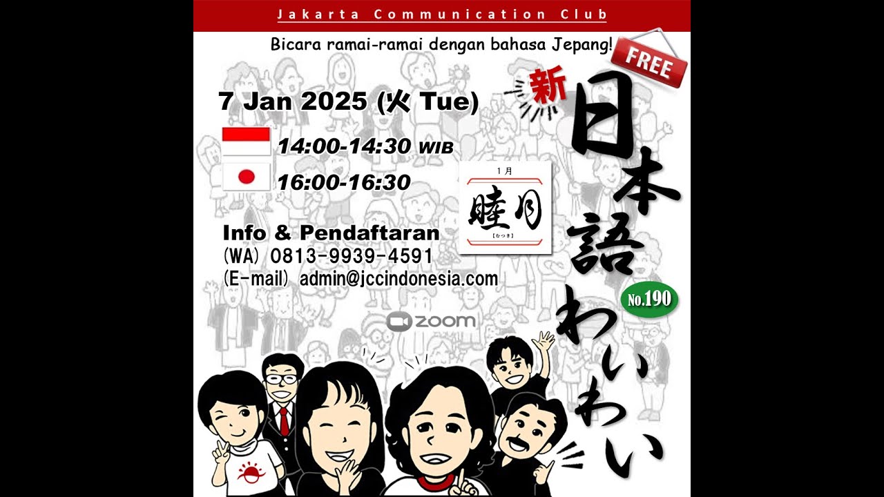 SHIN NIHONGO WAIWAI - Japanese Language (7 Jan 2025) "No.190"