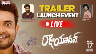 Raju Yadav Trailer Launch Event LIVE | Getup Srinu, Ankita Kharat | Krishnamachary | Harshavardhan