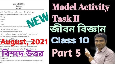 Model Activity Task Class 10 Life Science Part 5 || Class 10 Model Activity Task Part 5 Life Science